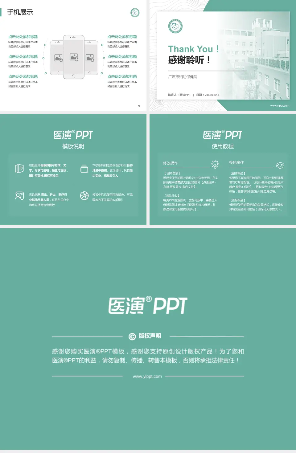 广汉市妇幼保健院医院管理报告PPT模板4:3格式幻灯片预览图7