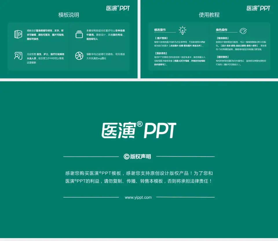 自贡市第一人民医院医院简介/日常通用PPT模板16:9格式幻灯片预览图8