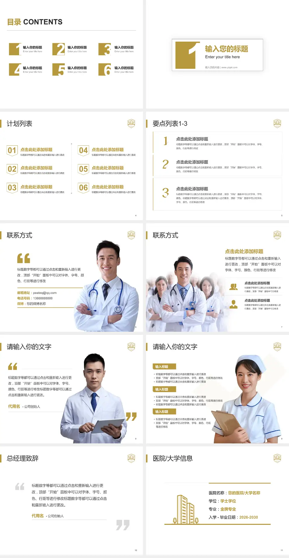 成都市第五人民医院医院简介/日常通用PPT模板4:3格式幻灯片预览图2