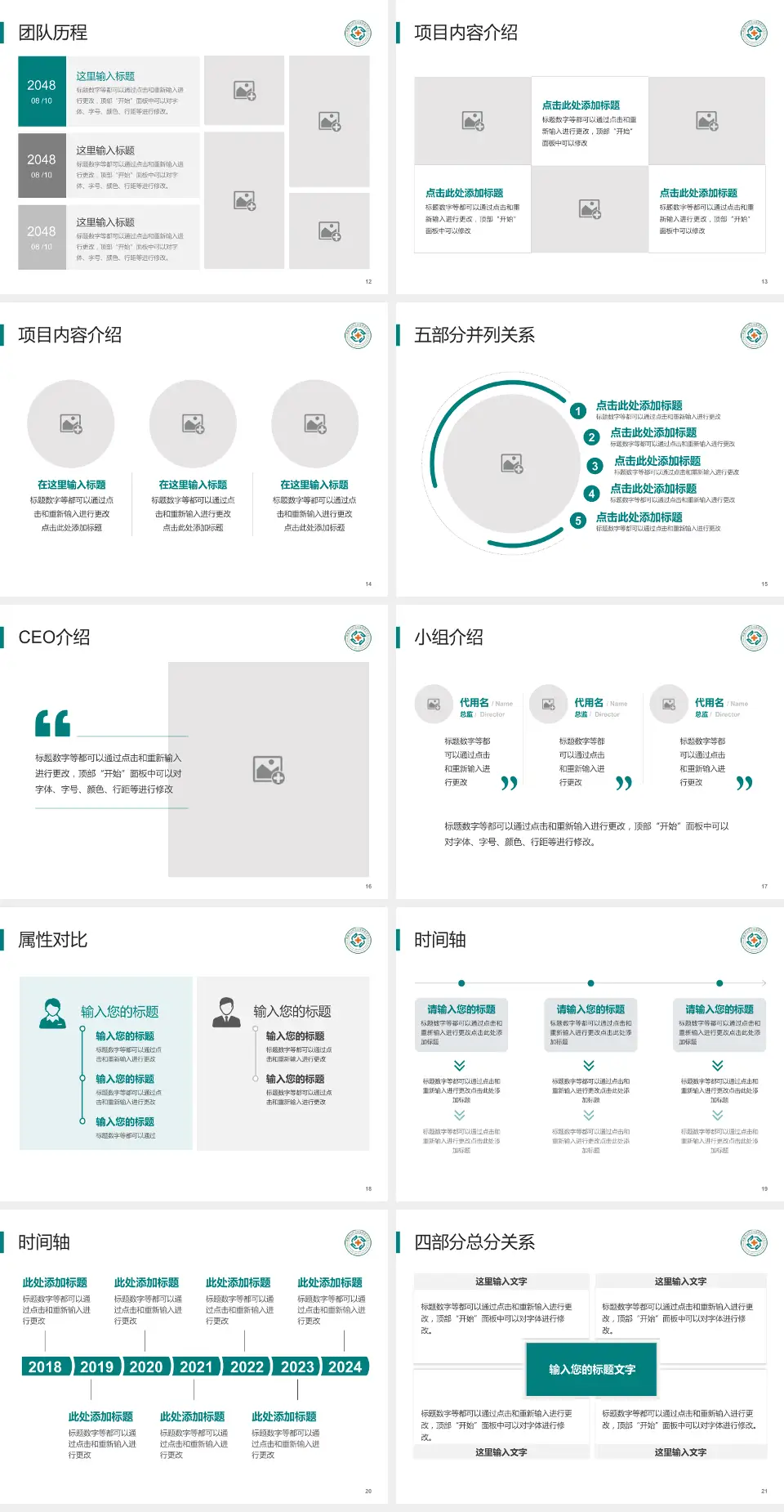 成都市公共卫生临床医疗中心科研成果展示PPT模板4:3格式幻灯片预览图3