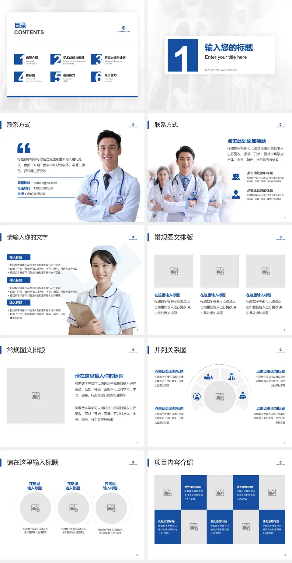 成都三六三医院犀浦院区患者教育与指导PPT模板4:3格式幻灯片预览图2