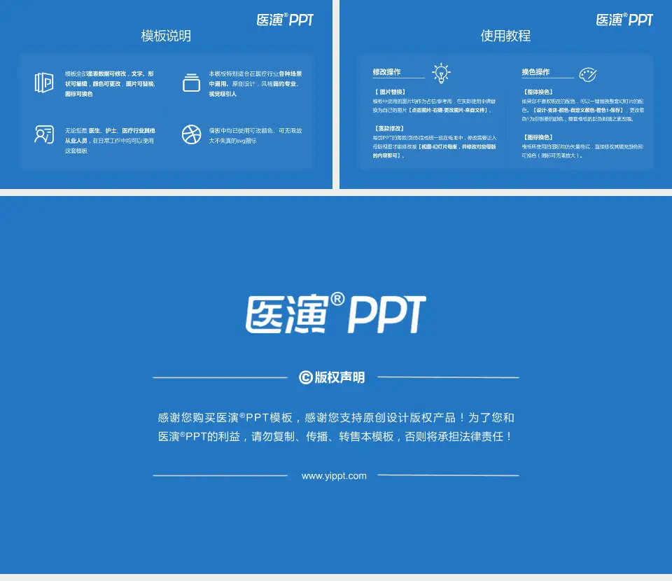 德阳市第七人民医院医院简介/日常通用PPT模板16:9格式幻灯片预览图8