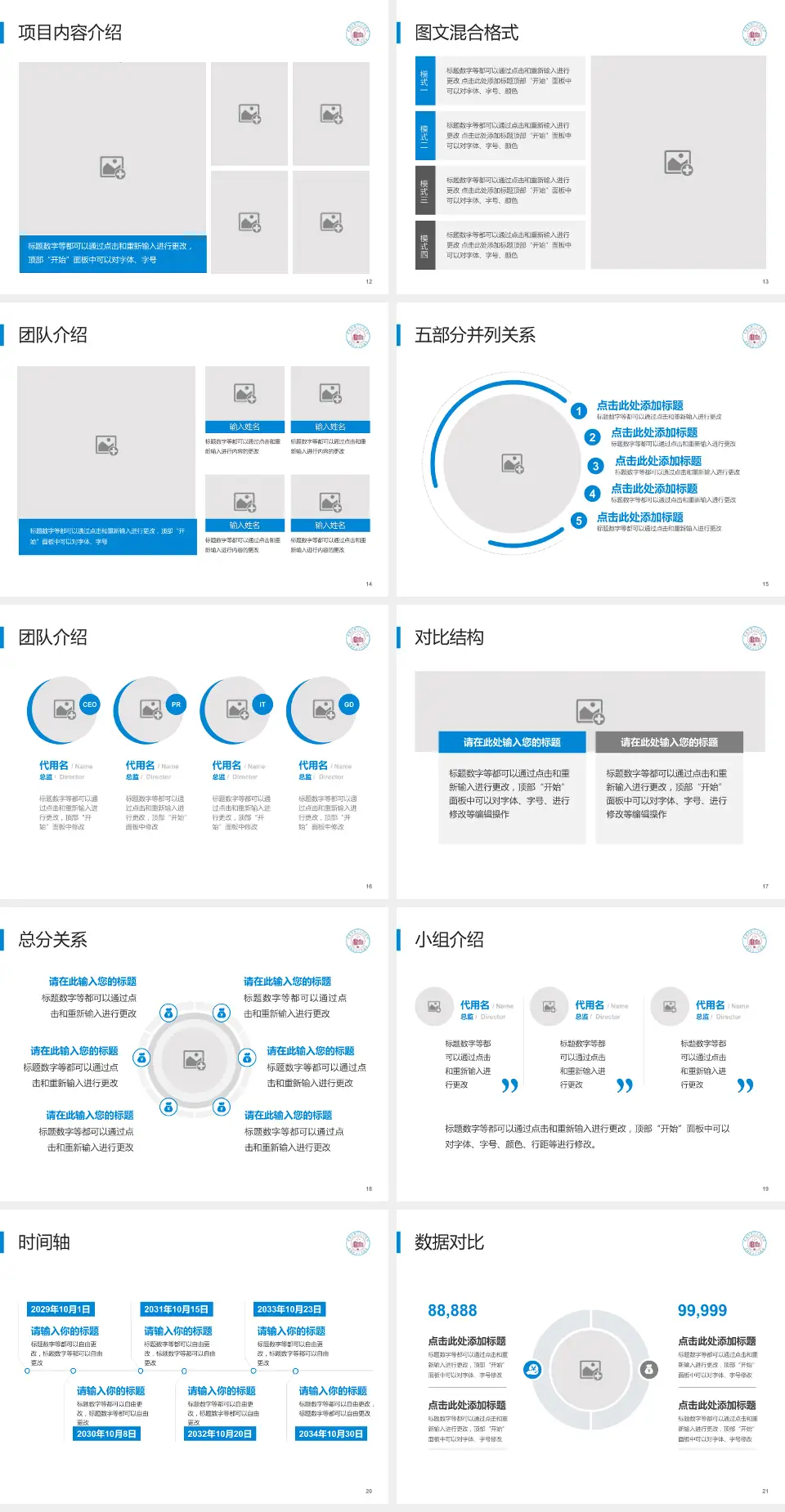 成都市第二人民医院草市分部医疗知识普及PPT模板4:3格式幻灯片预览图3