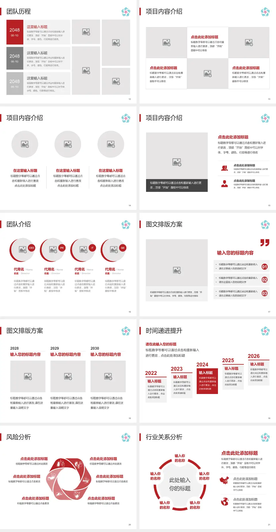 成都中医药大学附属医院个人求职应聘简历PPT模板4:3格式幻灯片预览图3