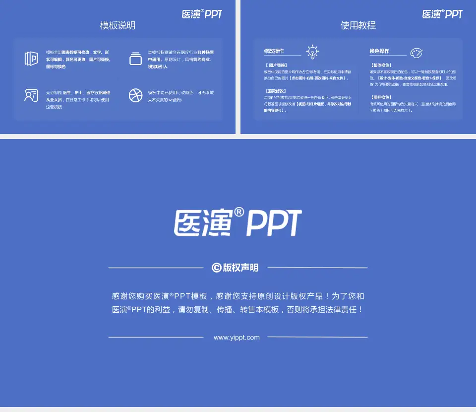 成都第三人民医院医院简介/日常通用PPT模板16:9格式幻灯片预览图8