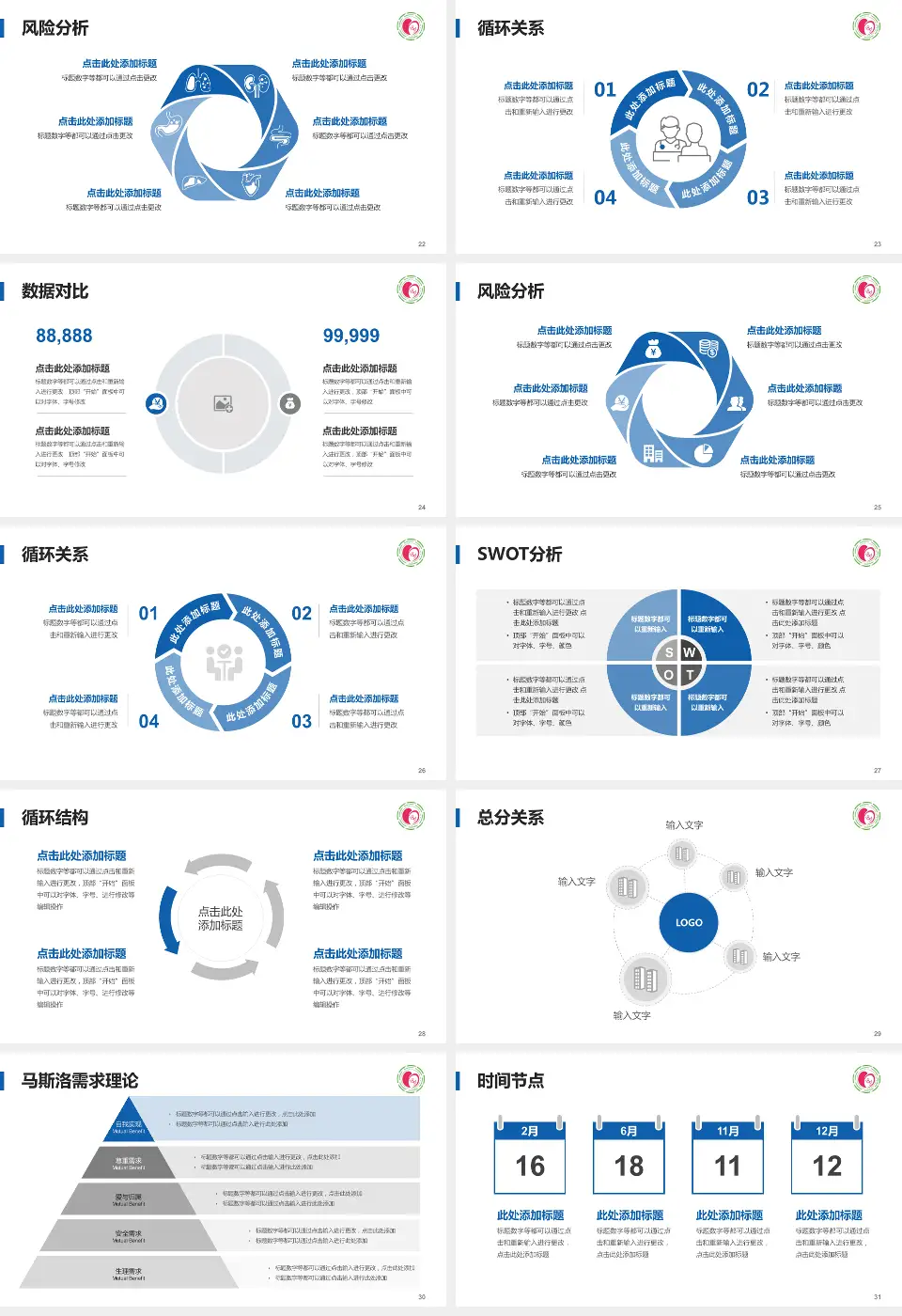 成都肛肠专科医院科研成果展示PPT模板16:9格式幻灯片预览图4