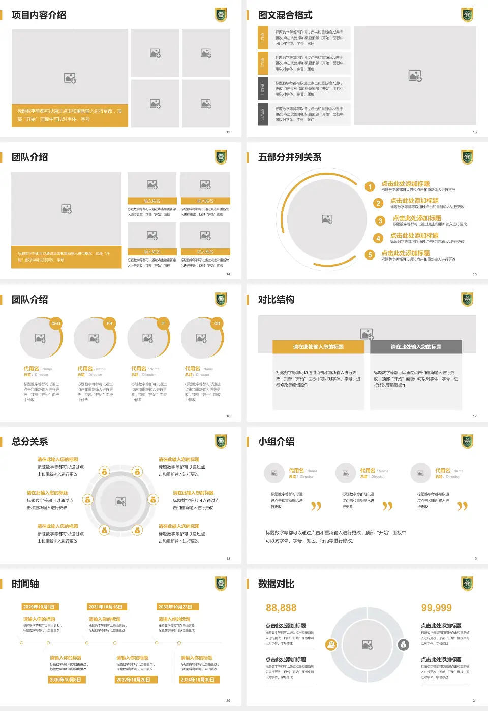 成都市第八人民医院医疗知识普及PPT模板16:9格式幻灯片预览图3