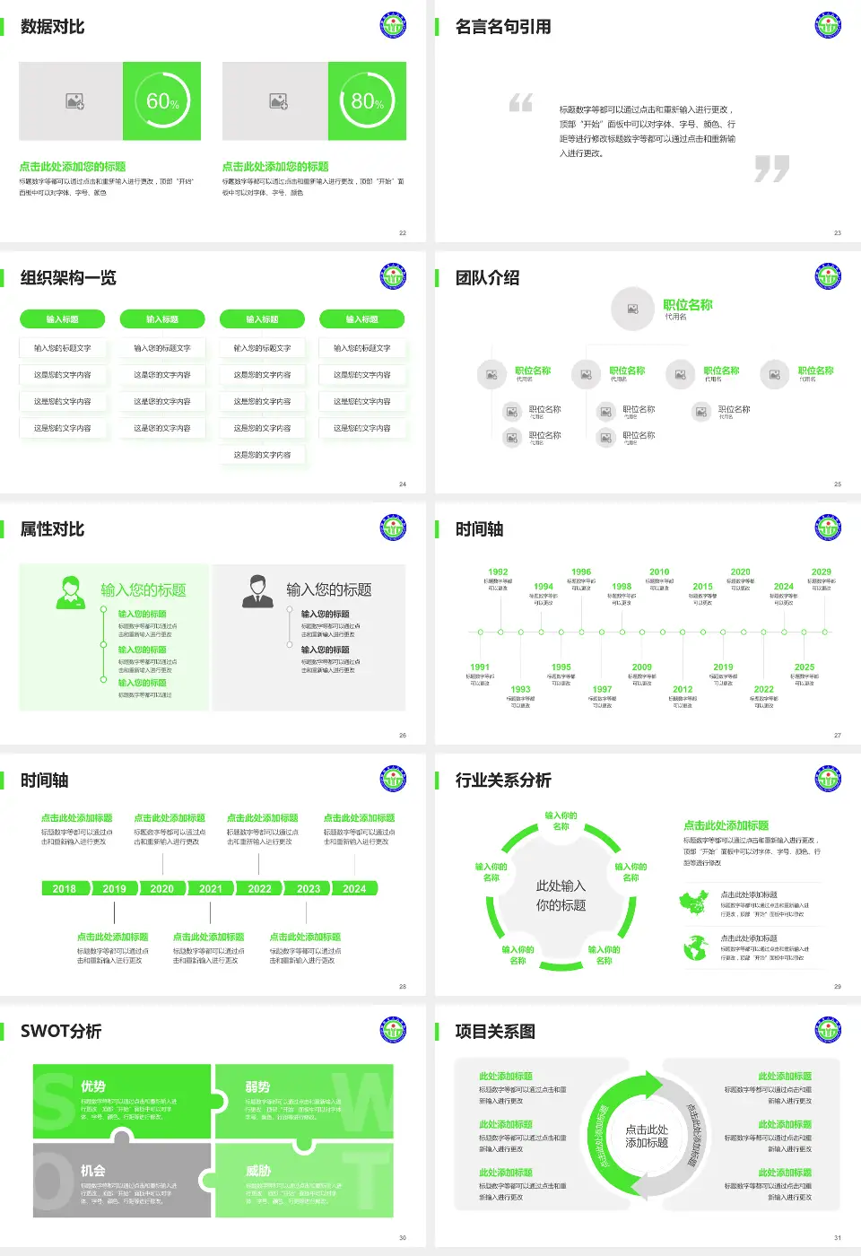 绵阳市人民医院医院简介/日常通用PPT模板16:9格式幻灯片预览图4