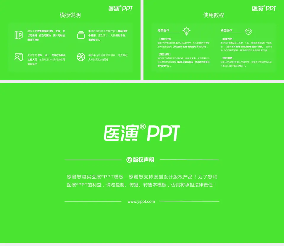 绵阳市人民医院医院简介/日常通用PPT模板16:9格式幻灯片预览图8