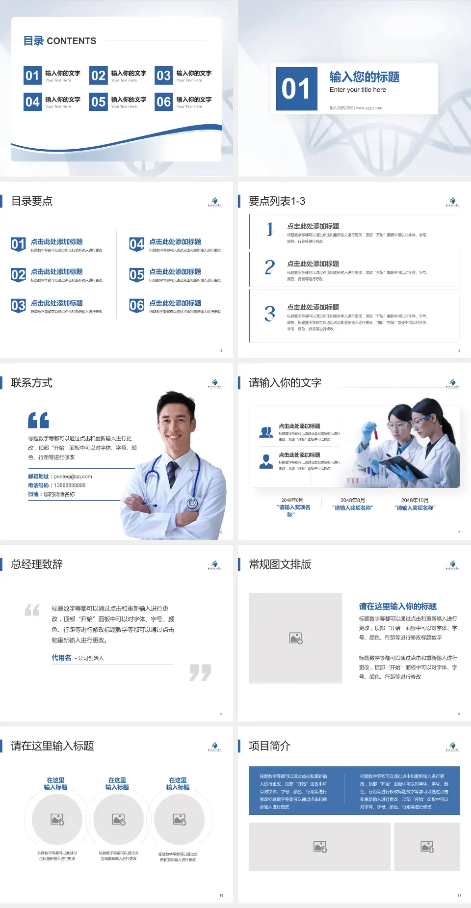 自贡市第四人民医院项目申请与汇报PPT模板4:3格式幻灯片预览图2