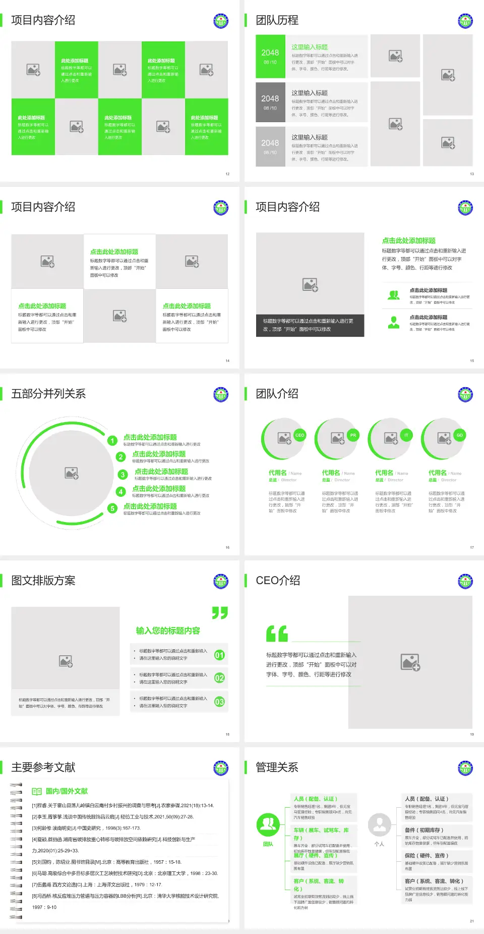 绵阳市人民医院医疗行业比赛专用PPT模板4:3格式幻灯片预览图3