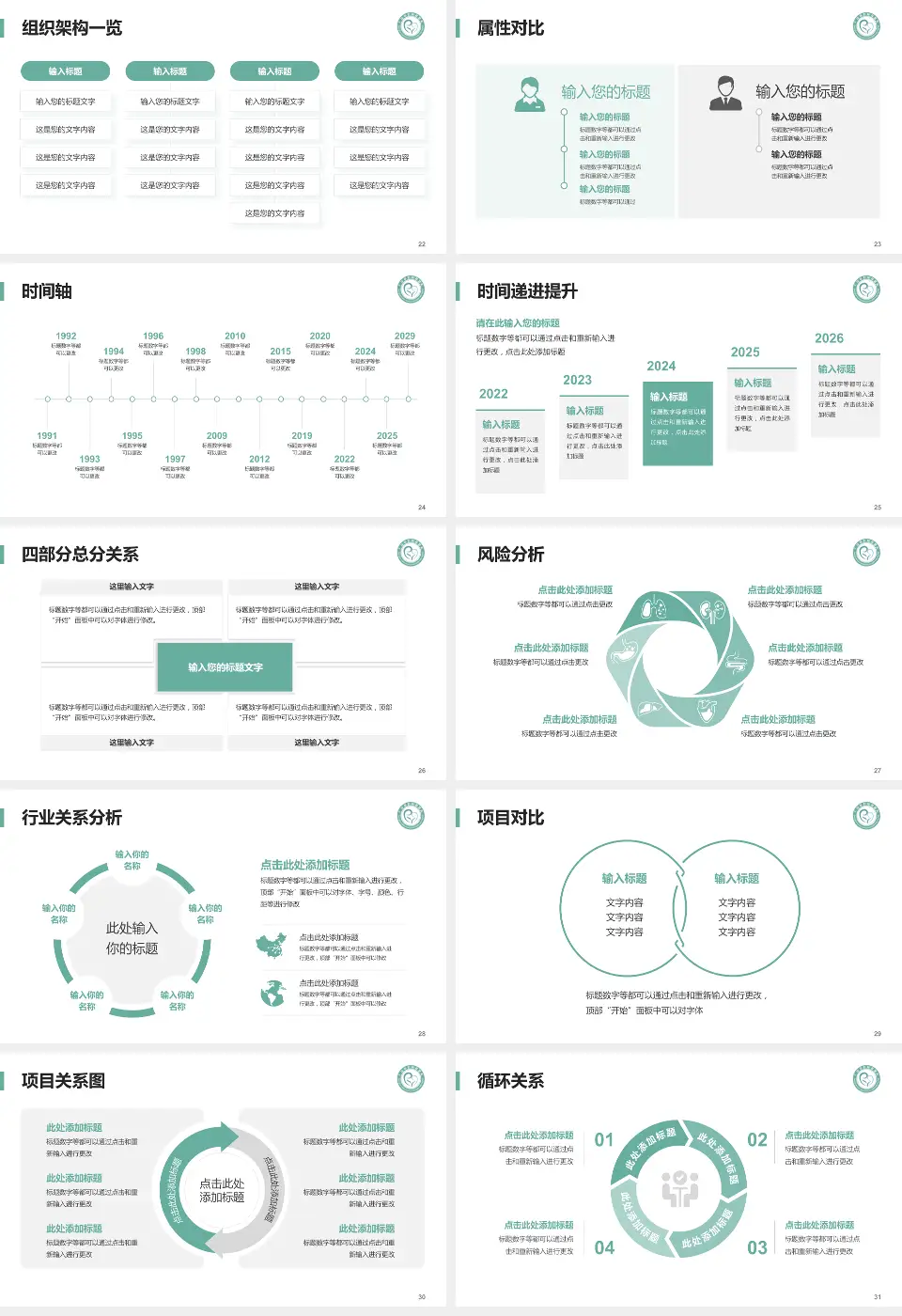 广汉市妇幼保健院医疗行业比赛专用PPT模板16:9格式幻灯片预览图4