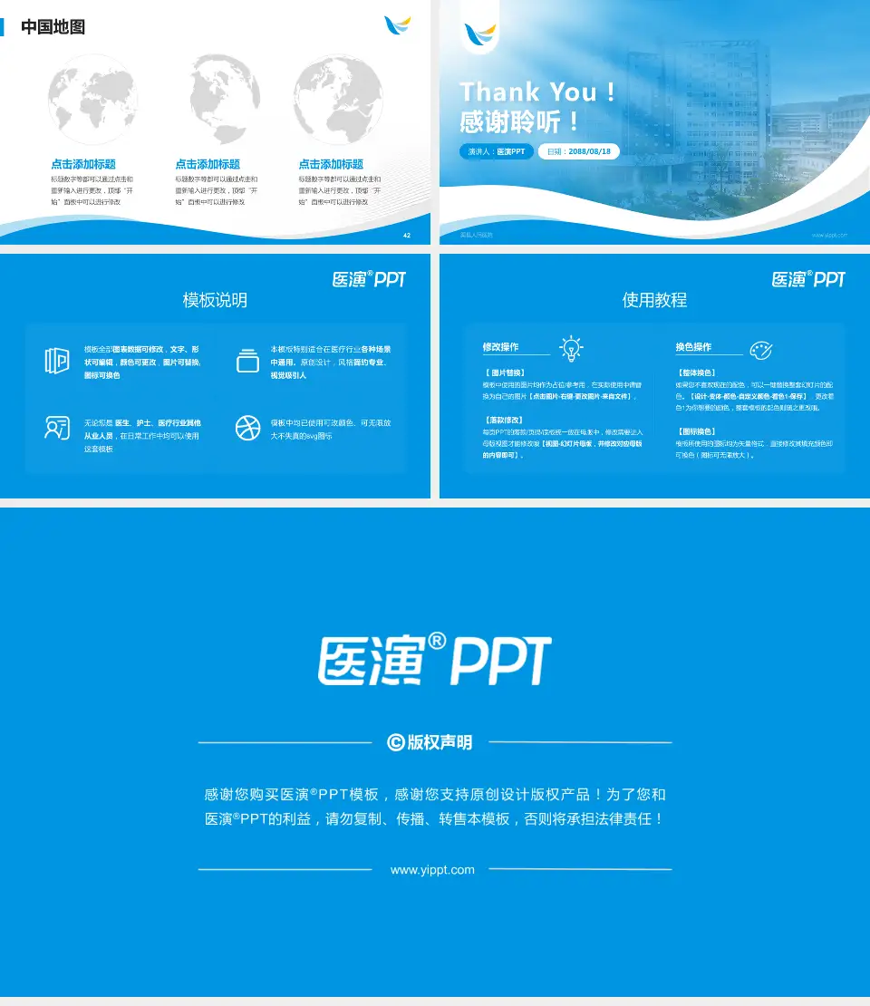 渠县人民医院会议与研讨会PPT模板16:9格式幻灯片预览图6