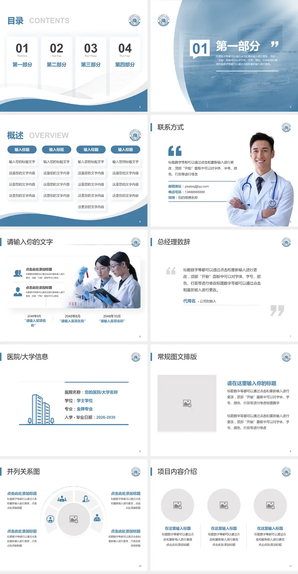 成都市第六人民医院金牛院区会议与研讨会PPT模板4:3格式幻灯片预览图2