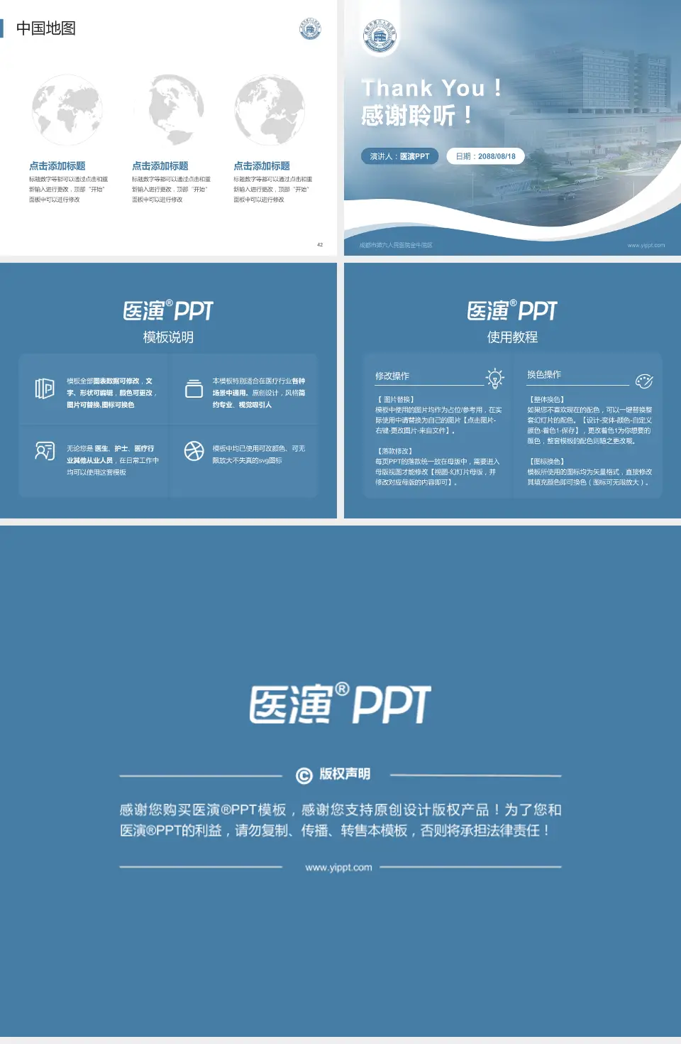 成都市第六人民医院金牛院区会议与研讨会PPT模板4:3格式幻灯片预览图6