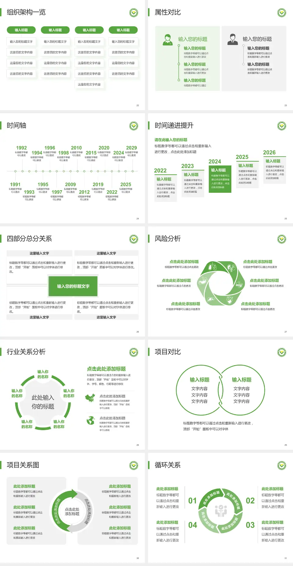 筠连县人民医院医疗行业比赛专用PPT模板4:3格式幻灯片预览图4