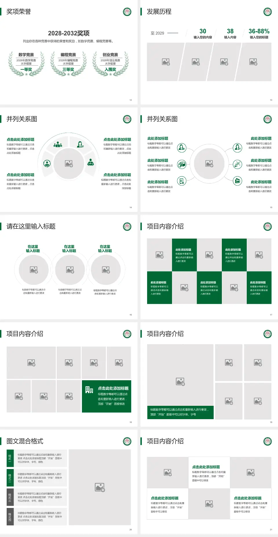 成都市双流区第一人民医院护理专业职业生涯规划PPT模板4:3格式幻灯片预览图3