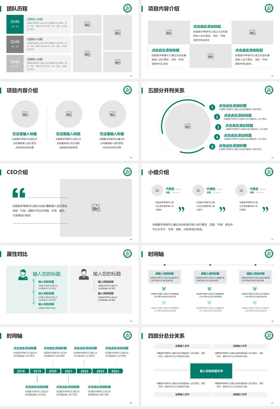 自贡市第一人民医院科研成果展示PPT模板16:9格式幻灯片预览图3