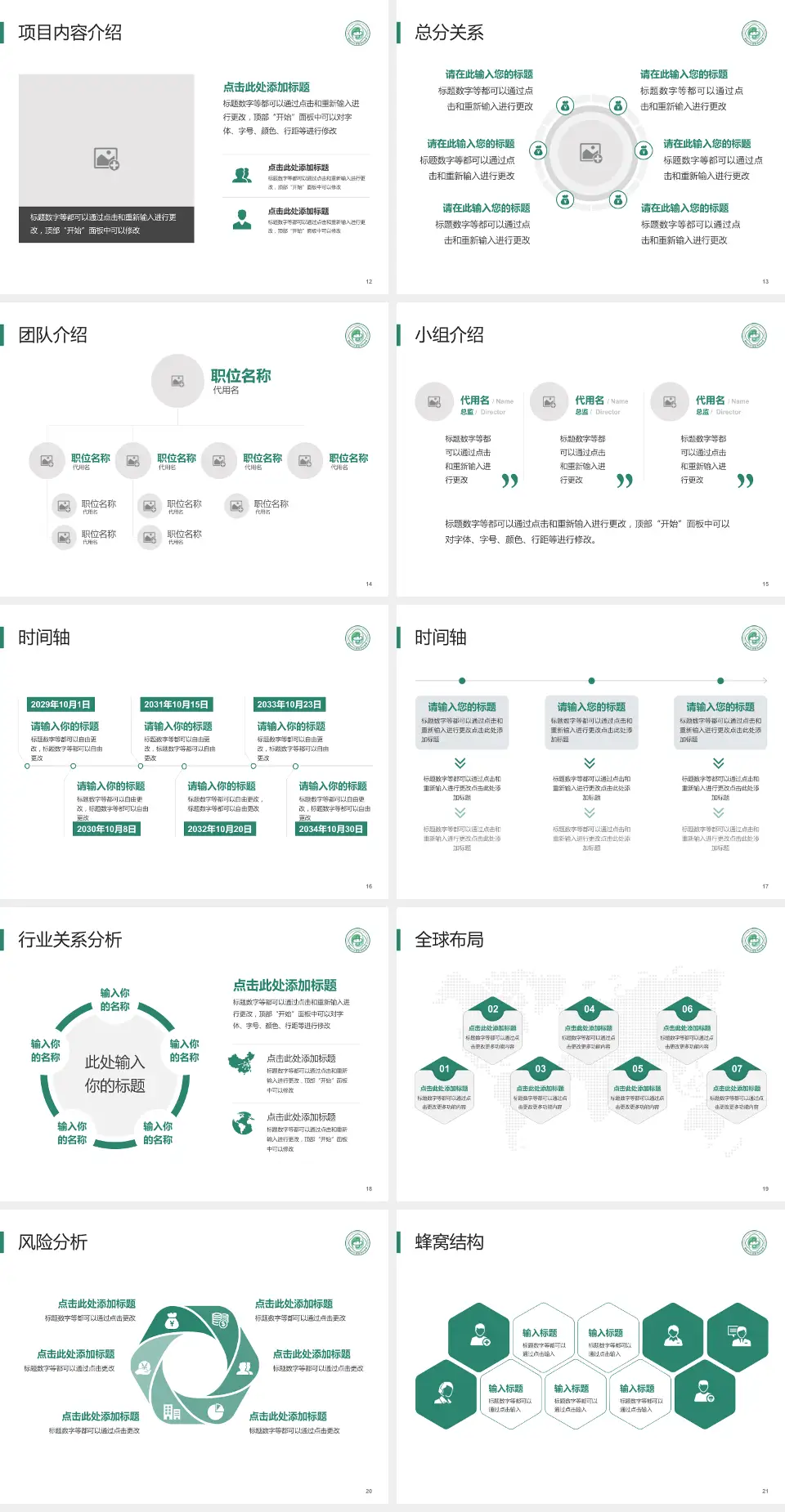 德阳市中西医结合医院会议与研讨会PPT模板4:3格式幻灯片预览图3