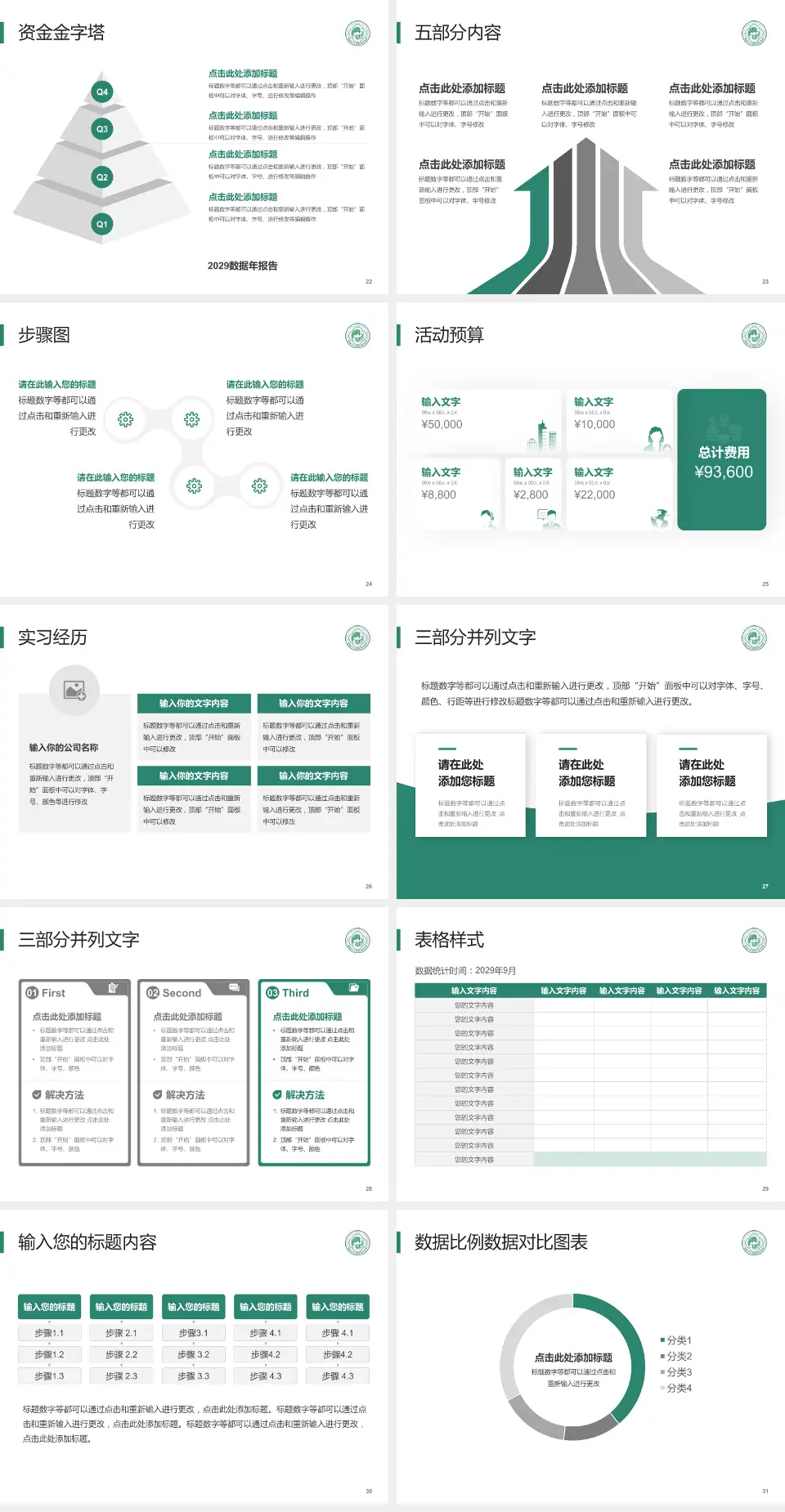 德阳市中西医结合医院会议与研讨会PPT模板4:3格式幻灯片预览图4