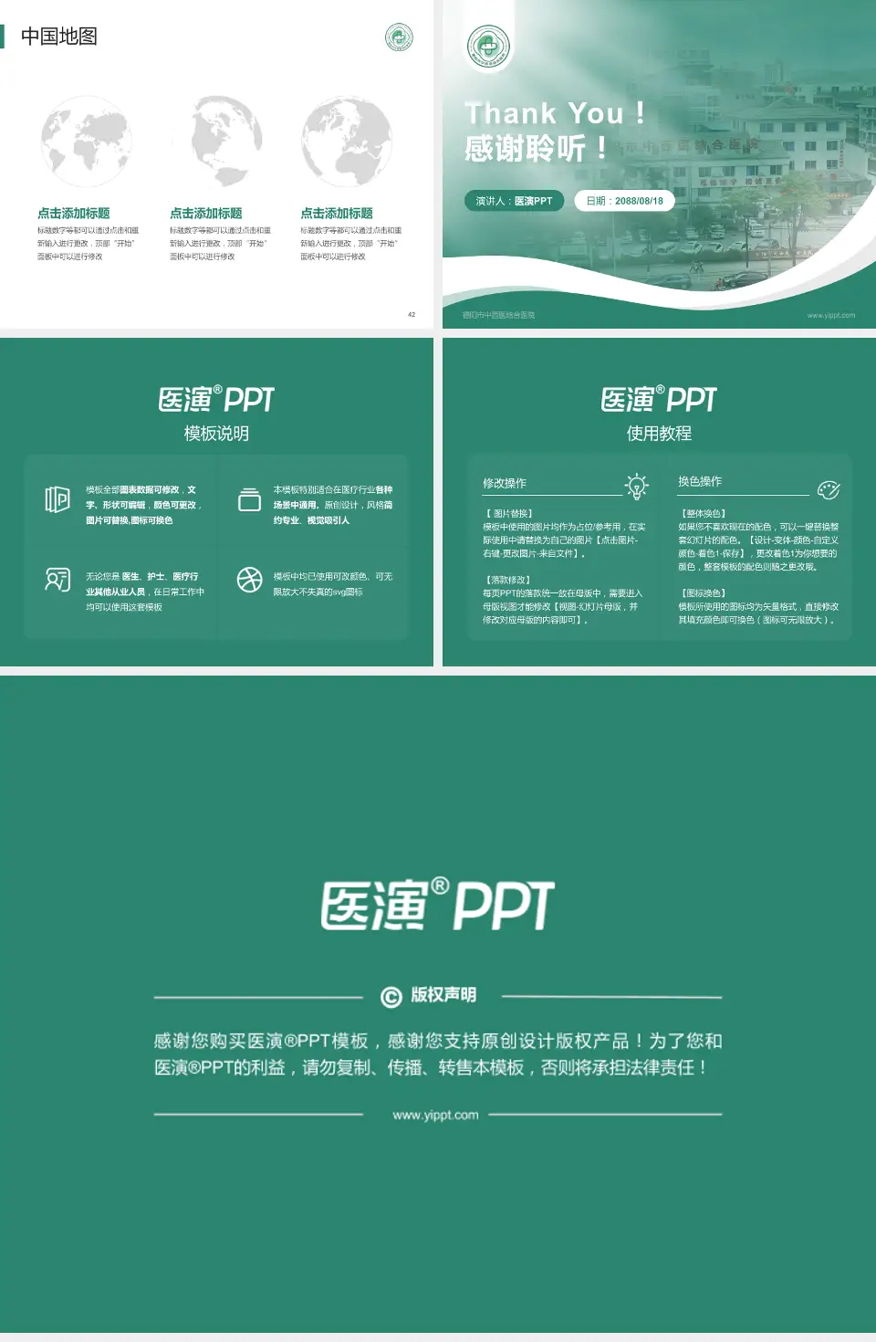 德阳市中西医结合医院会议与研讨会PPT模板4:3格式幻灯片预览图6