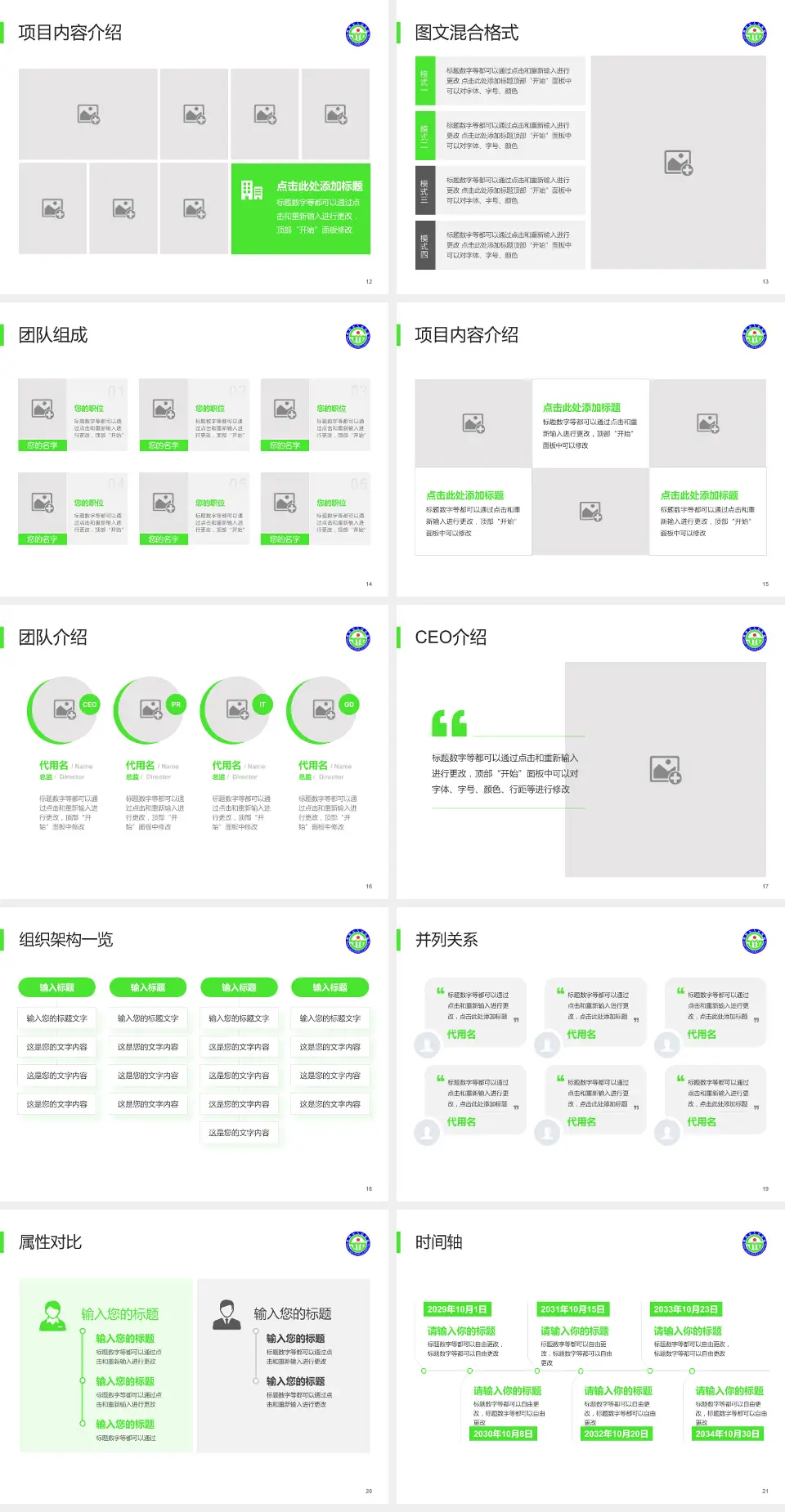 绵阳市人民医院患者教育与指导PPT模板4:3格式幻灯片预览图3