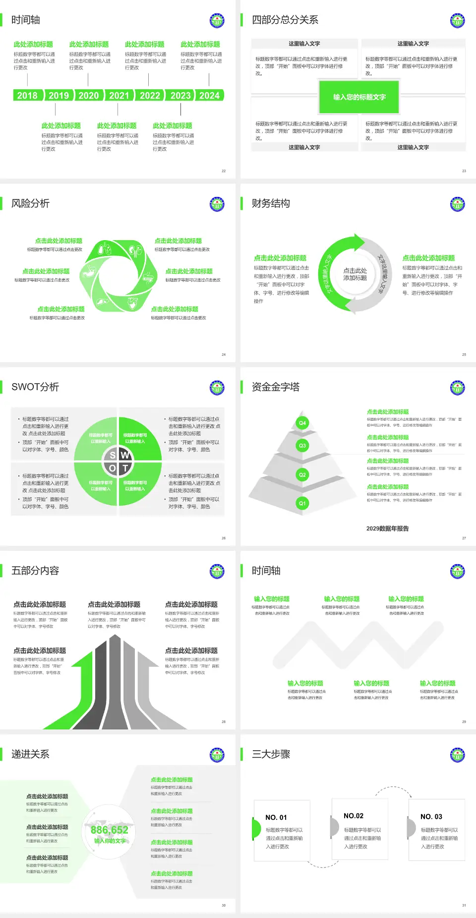 绵阳市人民医院患者教育与指导PPT模板4:3格式幻灯片预览图4