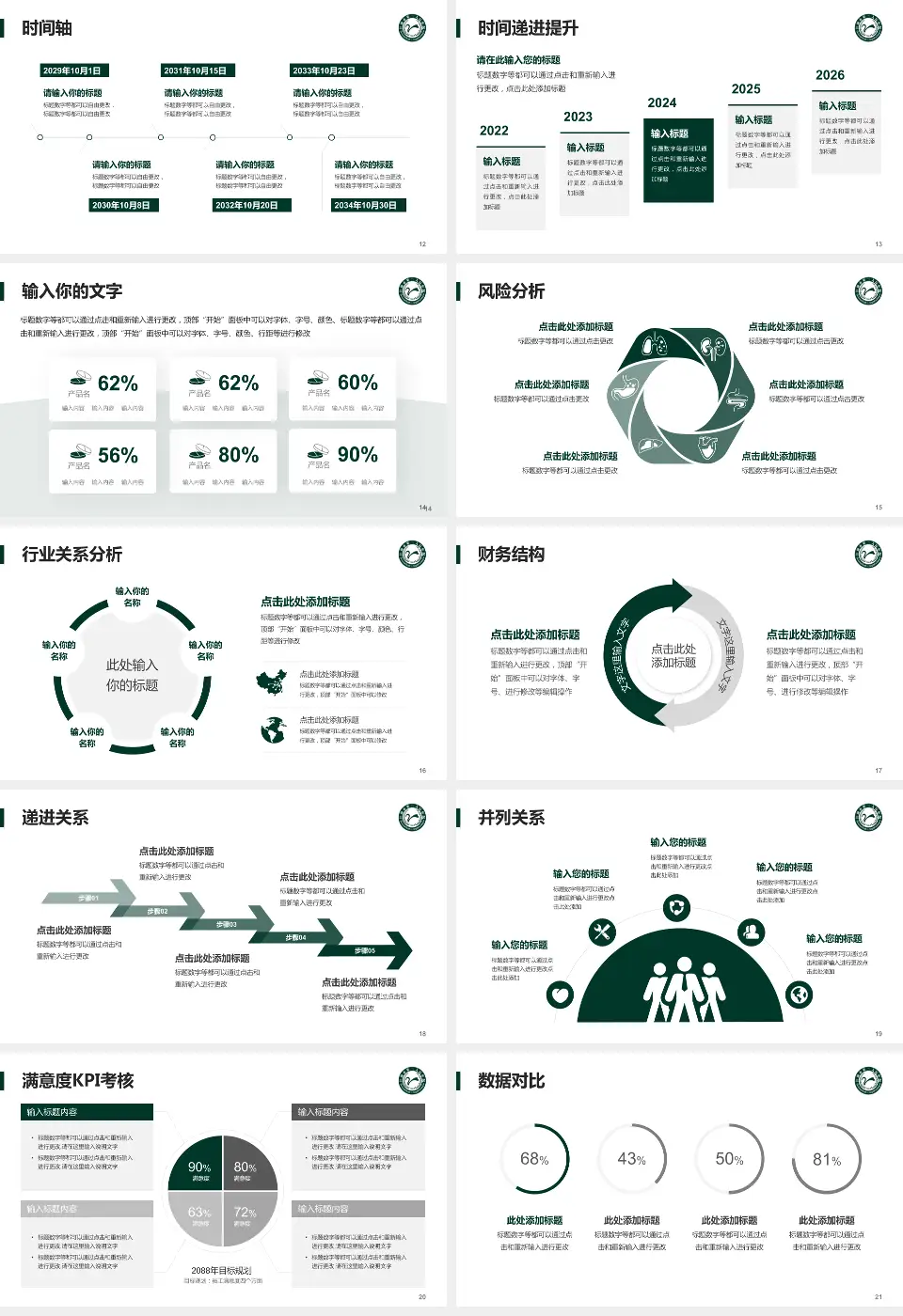 江油市第二人民医院病例分享与讨论PPT模板16:9格式幻灯片预览图3