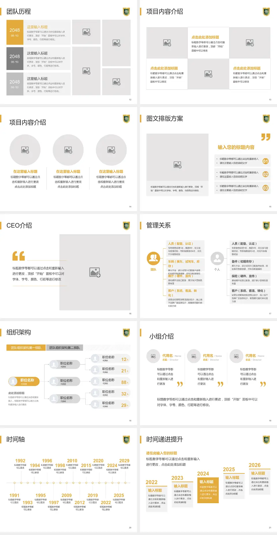 成都市第八人民医院医院管理报告PPT模板4:3格式幻灯片预览图3