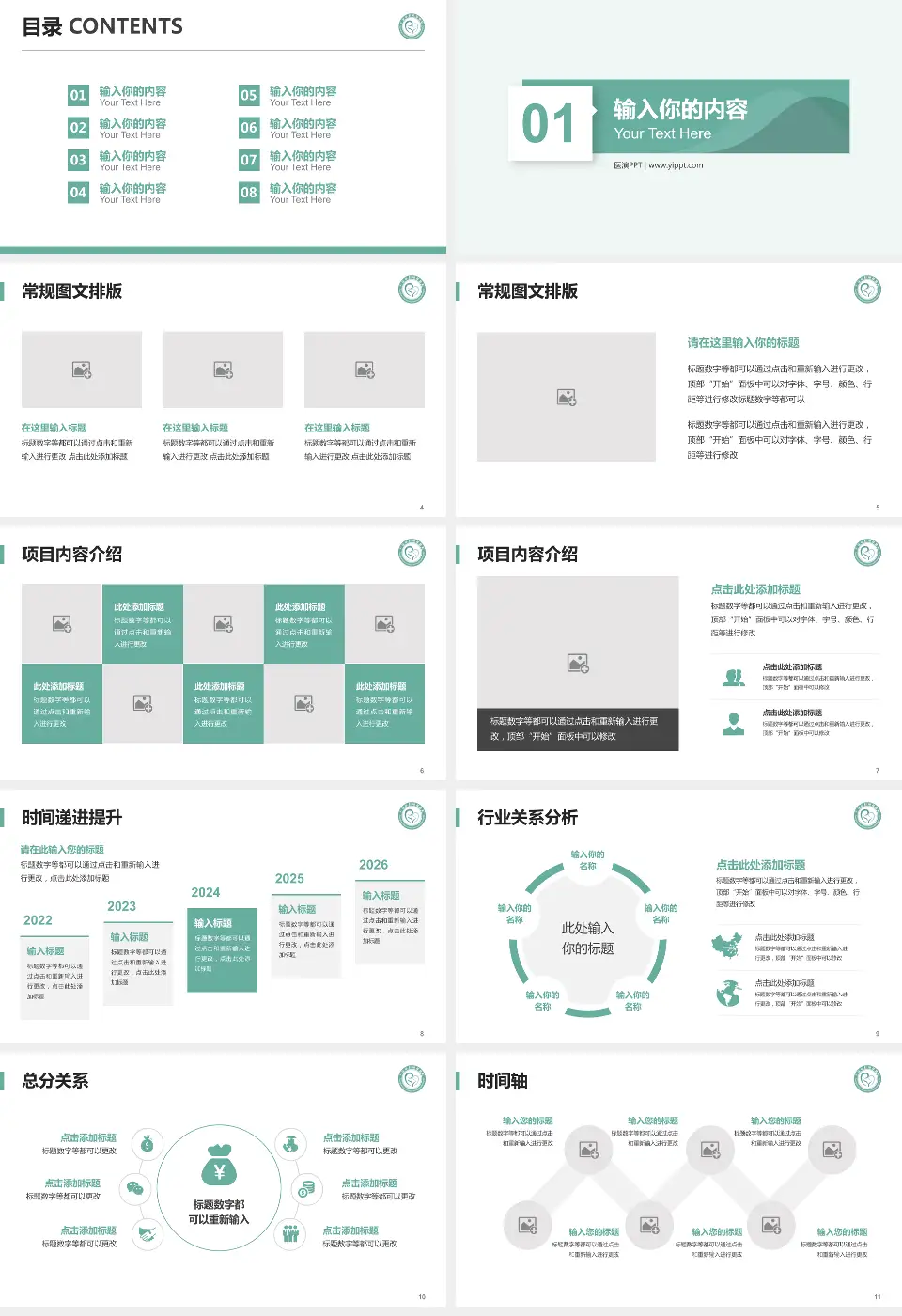 广汉市妇幼保健院财务与预算报告PPT模板16:9格式幻灯片预览图2
