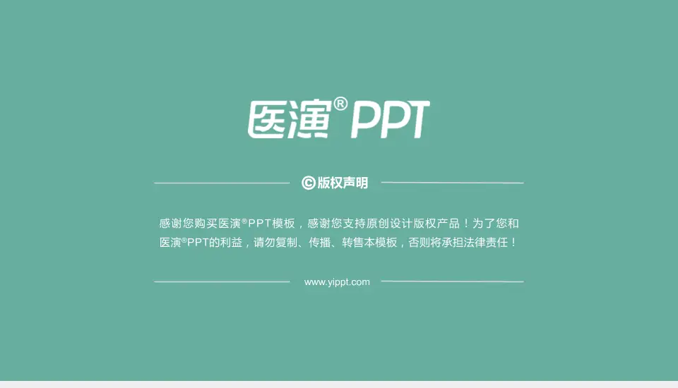 广汉市妇幼保健院财务与预算报告PPT模板16:9格式幻灯片预览图5