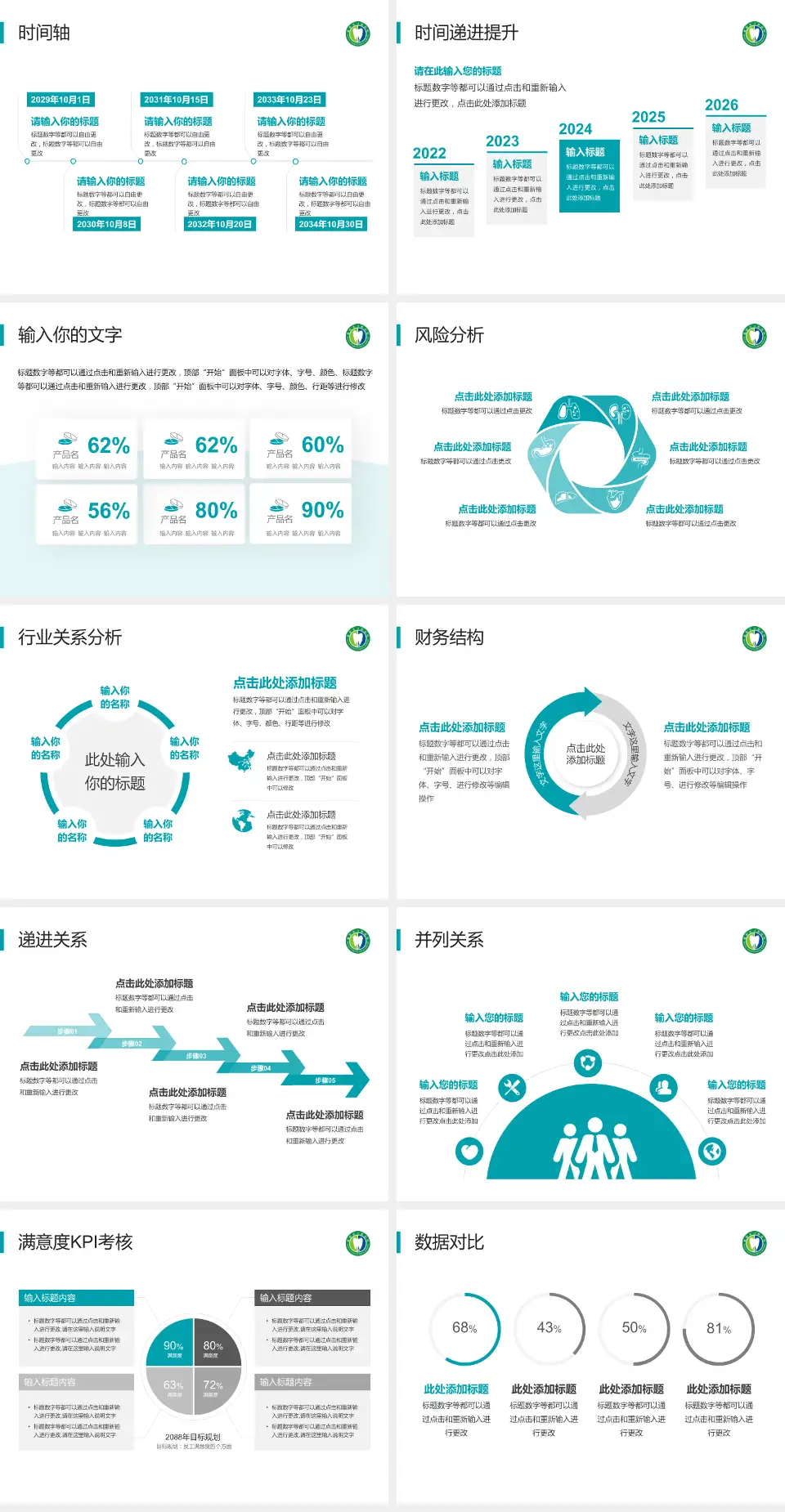 德阳市口腔医院病例分享与讨论PPT模板4:3格式幻灯片预览图3