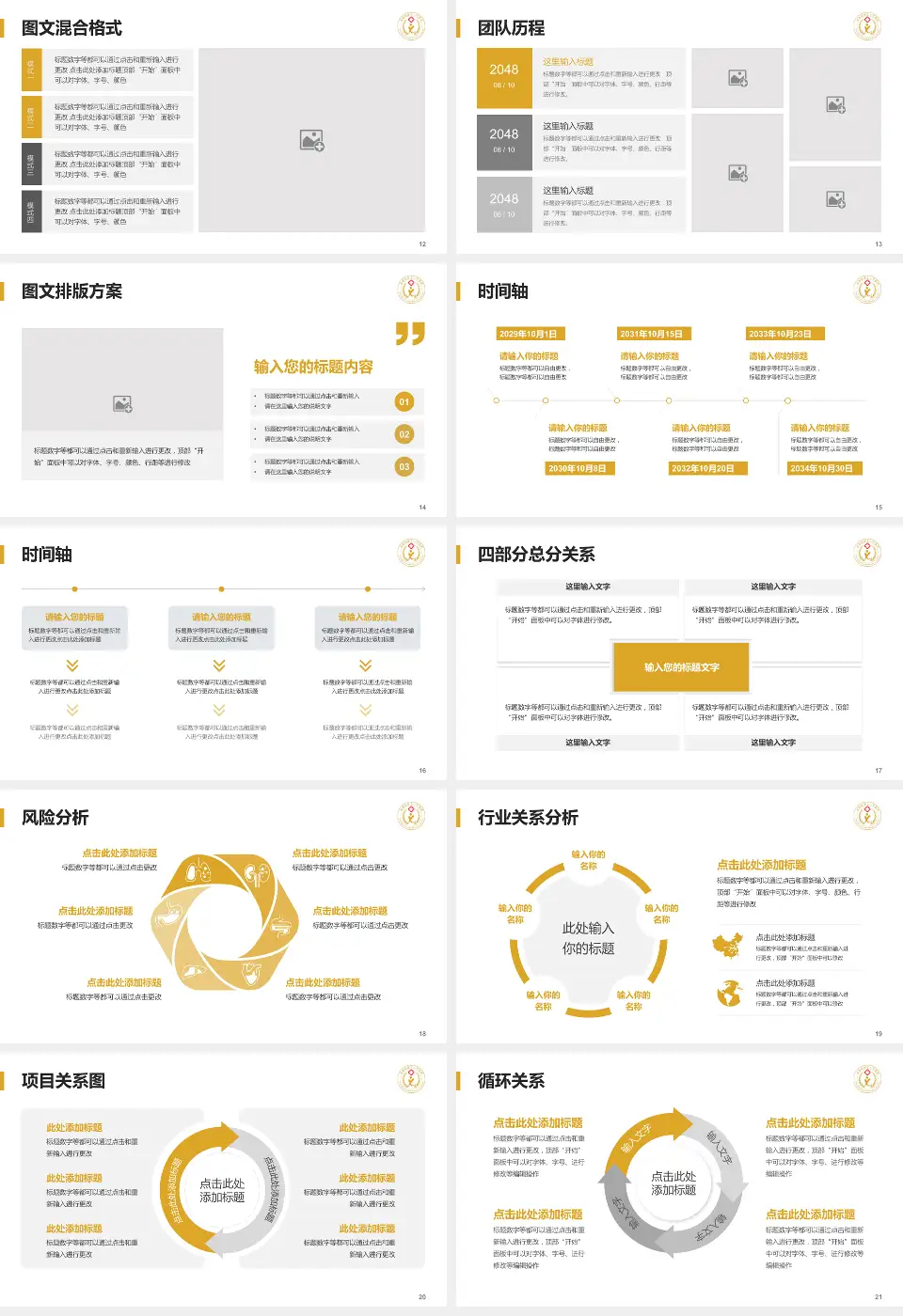 成都市第七人民医院项目申请与汇报PPT模板16:9格式幻灯片预览图3