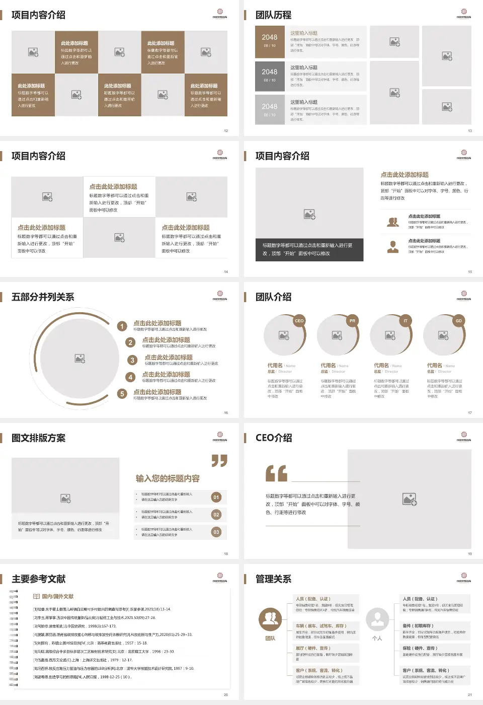 自贡市中医医院医疗行业比赛专用PPT模板16:9格式幻灯片预览图3