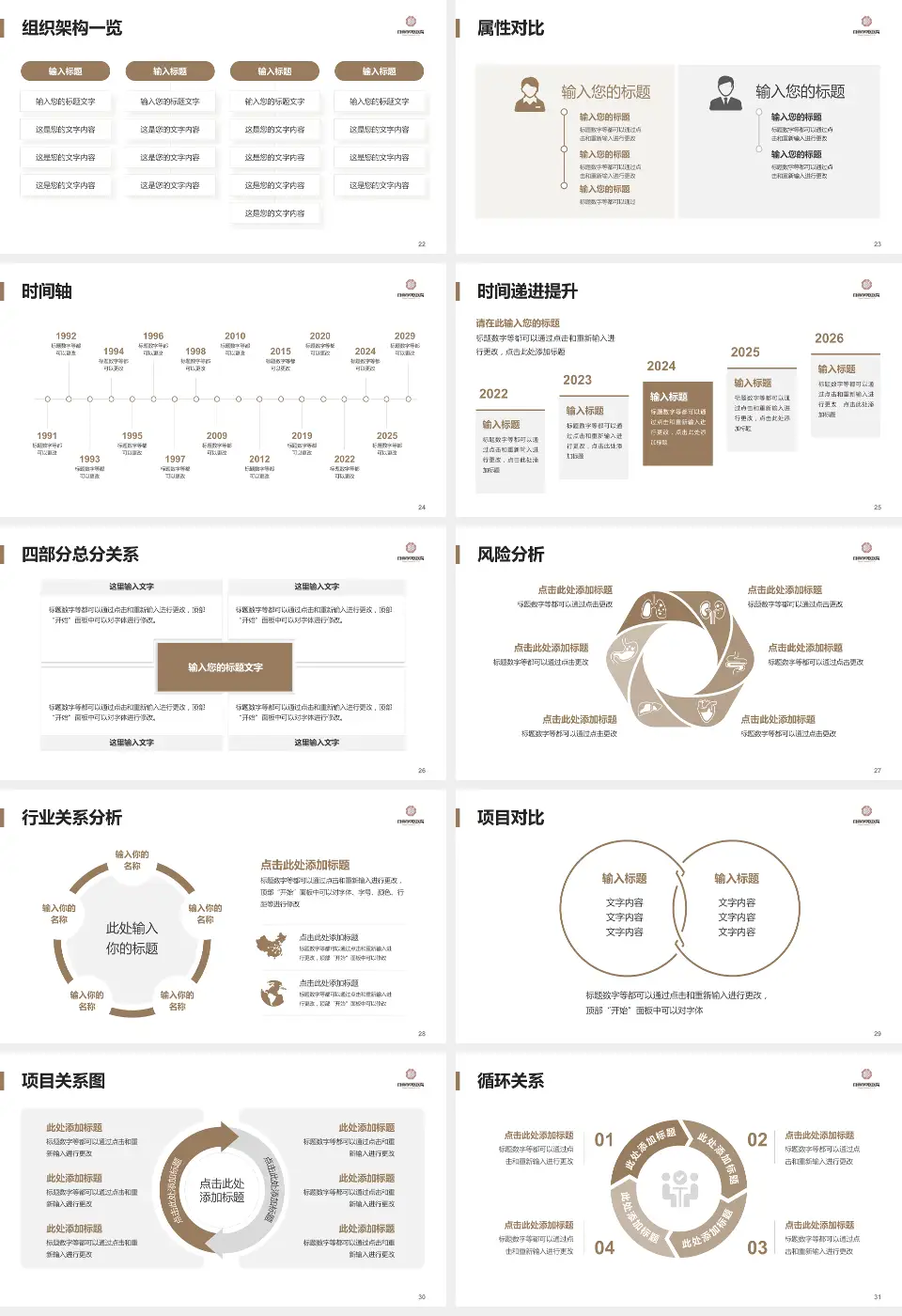自贡市中医医院医疗行业比赛专用PPT模板16:9格式幻灯片预览图4