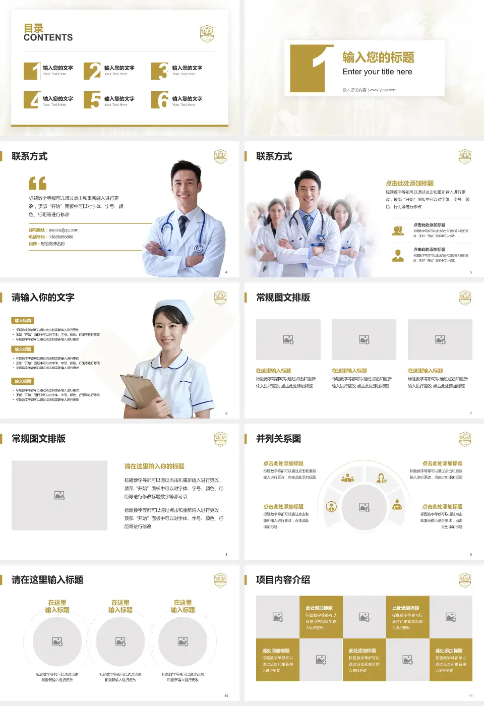 成都市第五人民医院患者教育与指导PPT模板16:9格式幻灯片预览图2