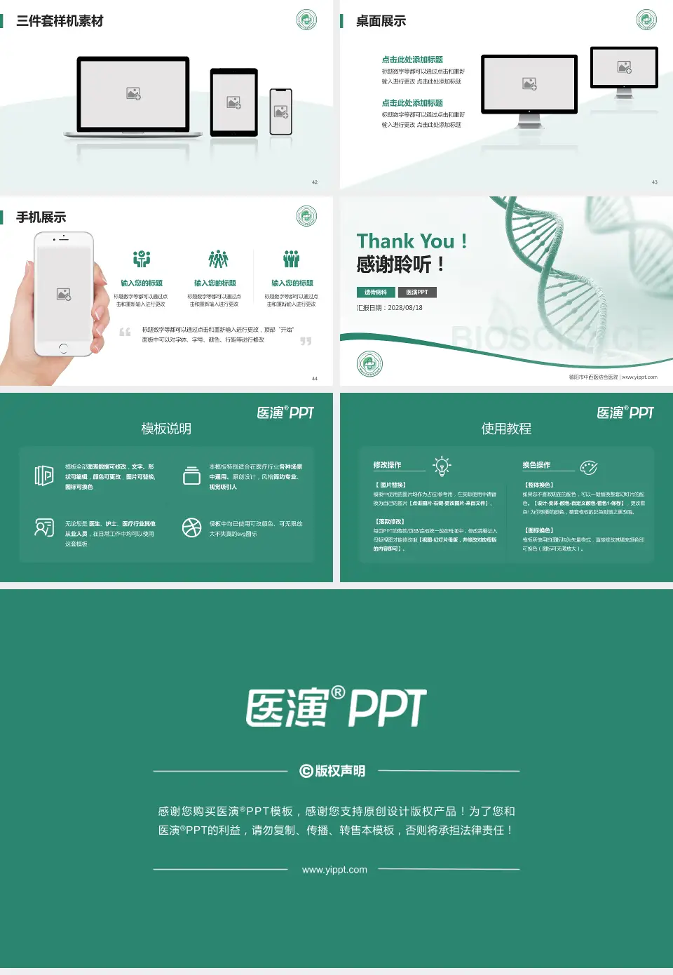 德阳市中西医结合医院项目申请与汇报PPT模板16:9格式幻灯片预览图6