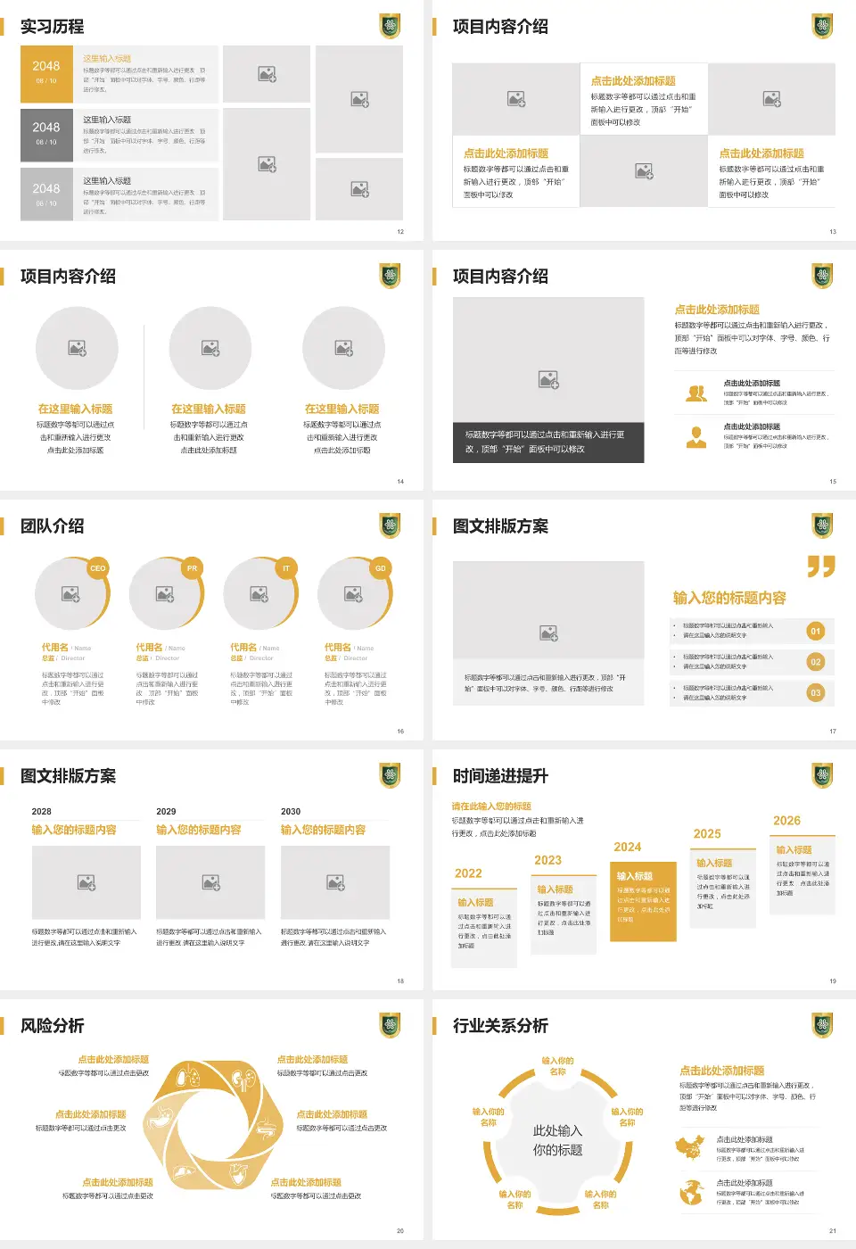 成都市第八人民医院个人求职应聘简历PPT模板16:9格式幻灯片预览图3