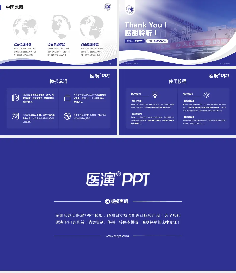 成都市第一人民医院会议与研讨会PPT模板16:9格式幻灯片预览图6