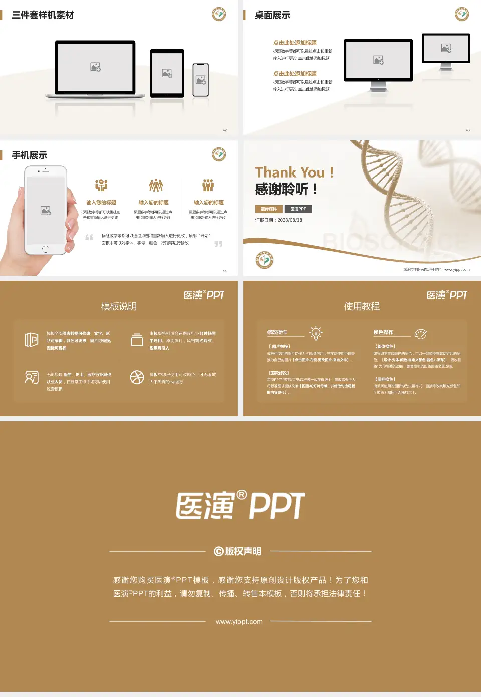 绵阳市中医医院经开院区项目申请与汇报PPT模板16:9格式幻灯片预览图6