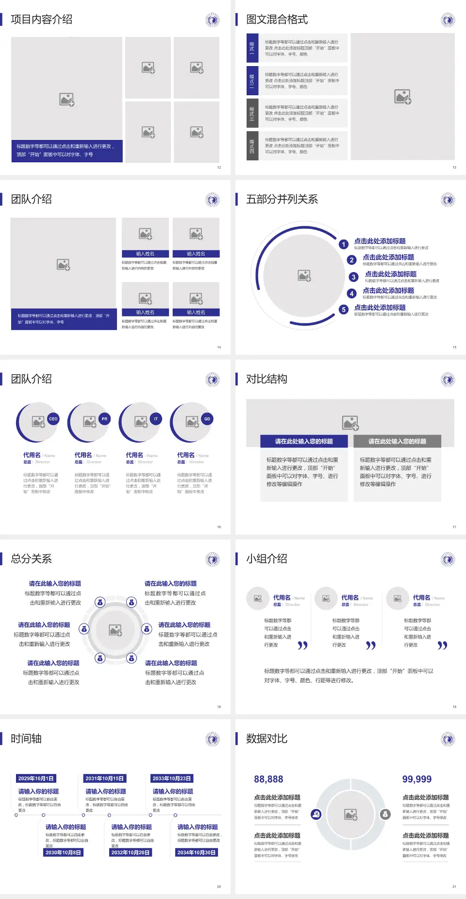 成都市中西医结合医院北区医疗知识普及PPT模板4:3格式幻灯片预览图3
