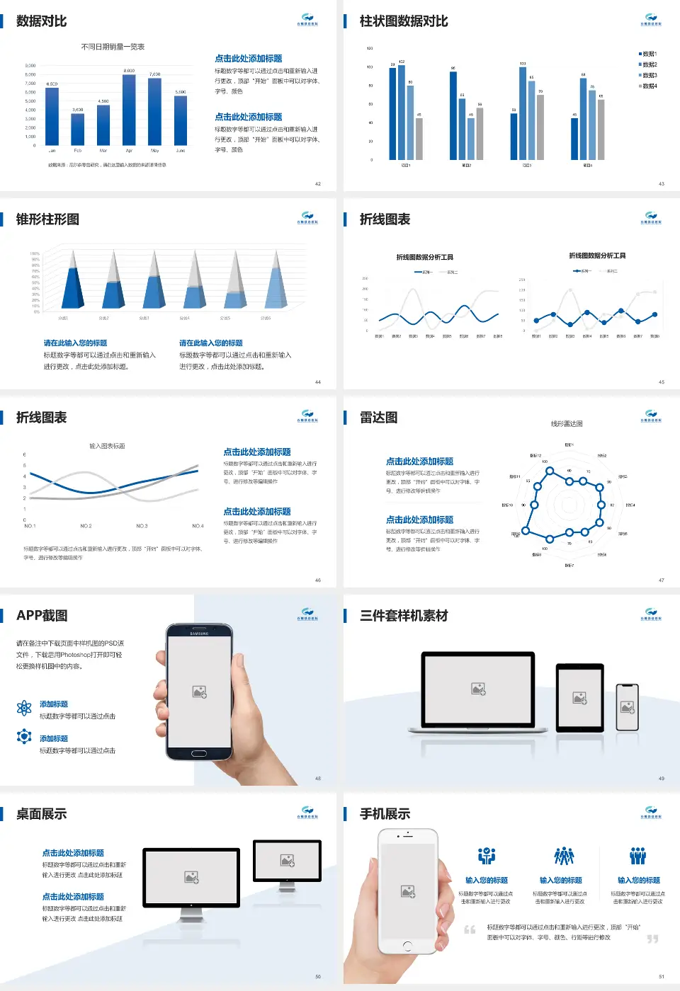 石棉县人民医院医院管理报告PPT模板16:9格式幻灯片预览图6