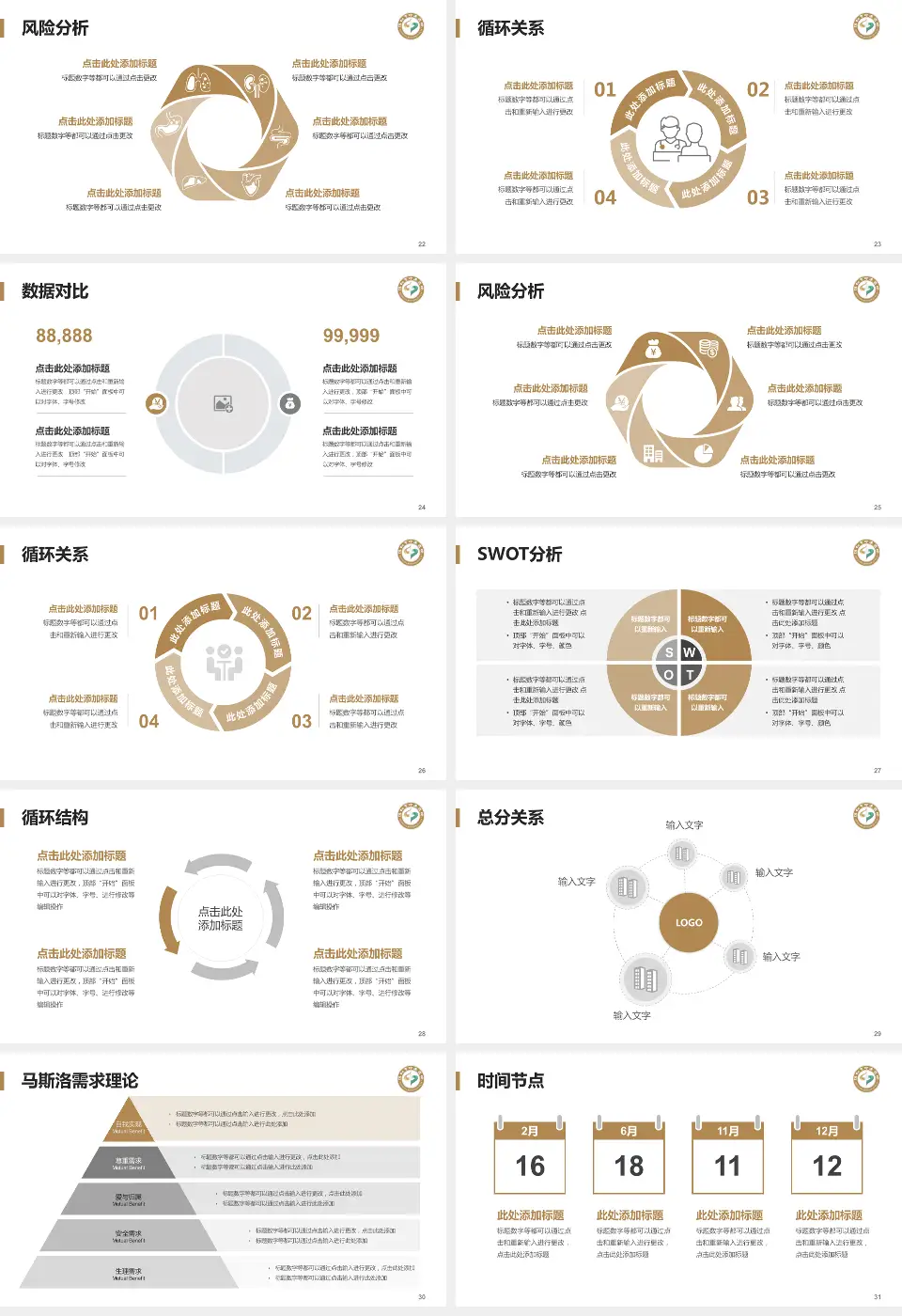 绵阳市中医医院经开院区科研成果展示PPT模板16:9格式幻灯片预览图4