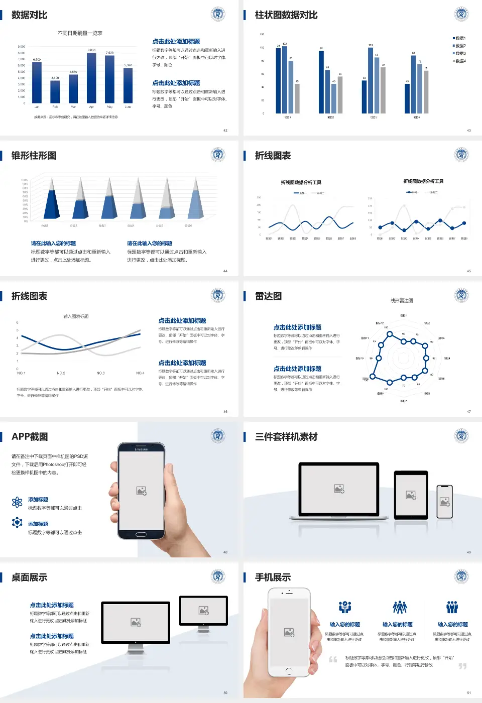 成都市第四人民医院医院管理报告PPT模板16:9格式幻灯片预览图6