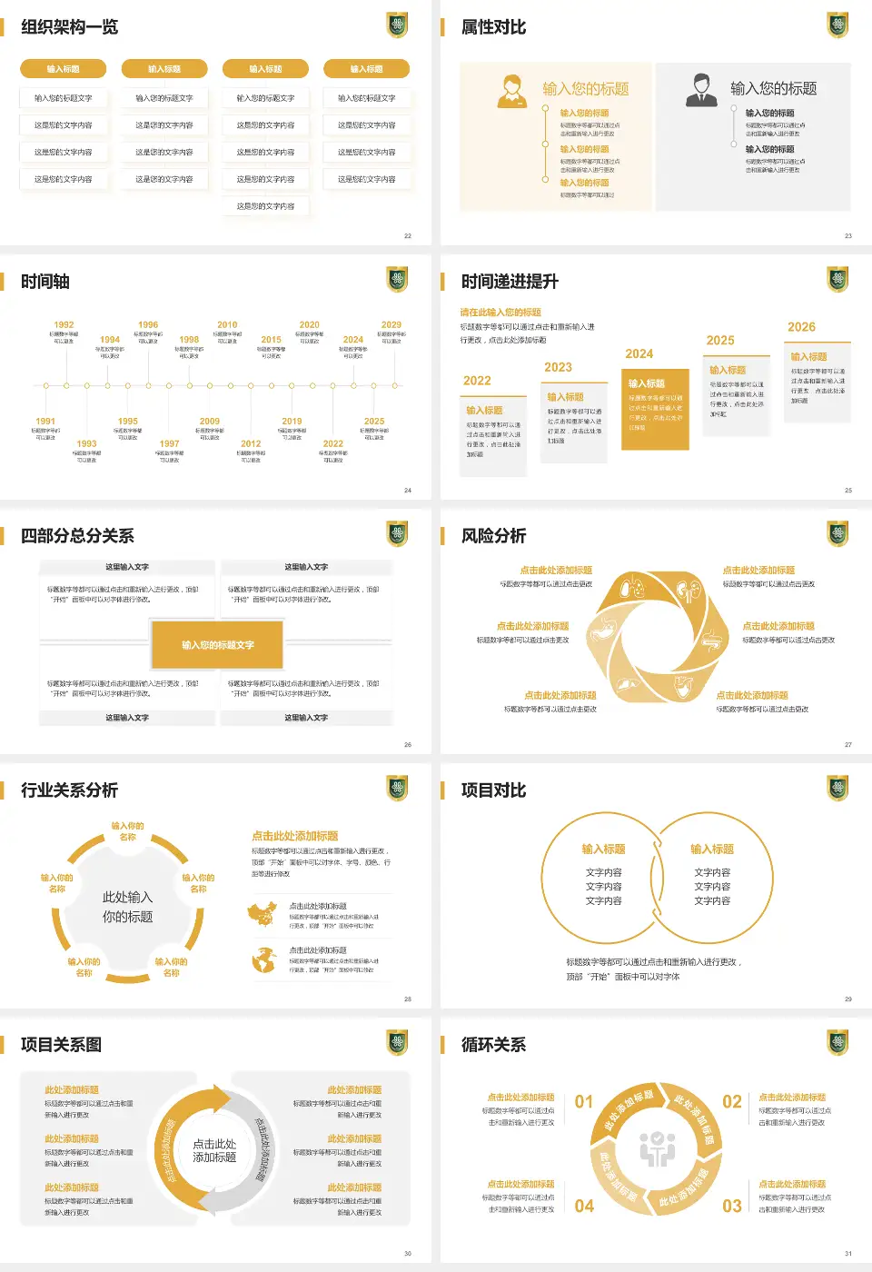成都市第八人民医院医疗行业比赛专用PPT模板16:9格式幻灯片预览图4