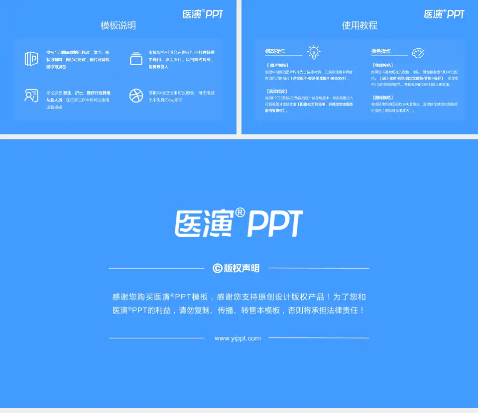 苍溪县人民医院医院简介/日常通用PPT模板16:9格式幻灯片预览图8