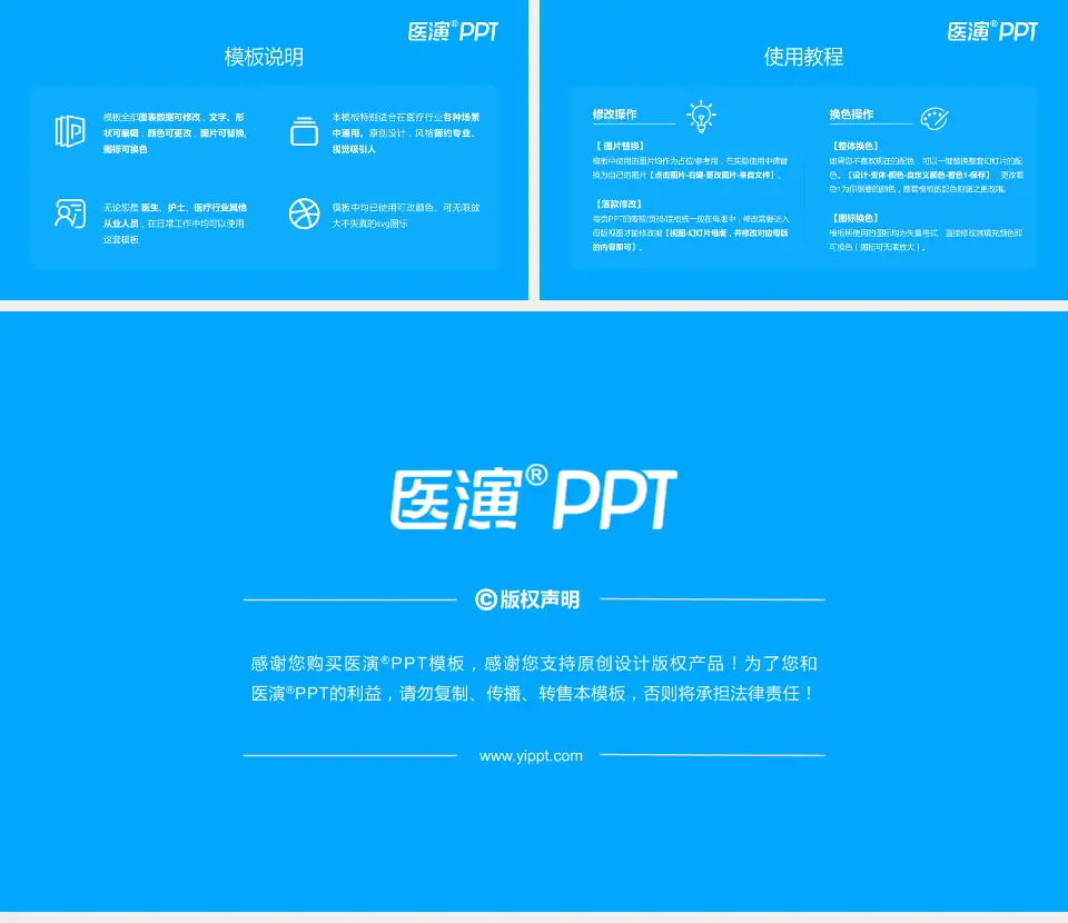 广元市第二人民医院医院简介/日常通用PPT模板16:9格式幻灯片预览图8