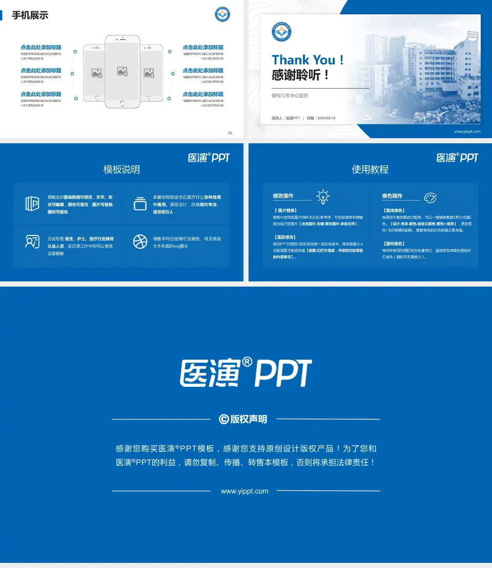攀枝花市中心医院医院管理报告PPT模板16:9格式幻灯片预览图7