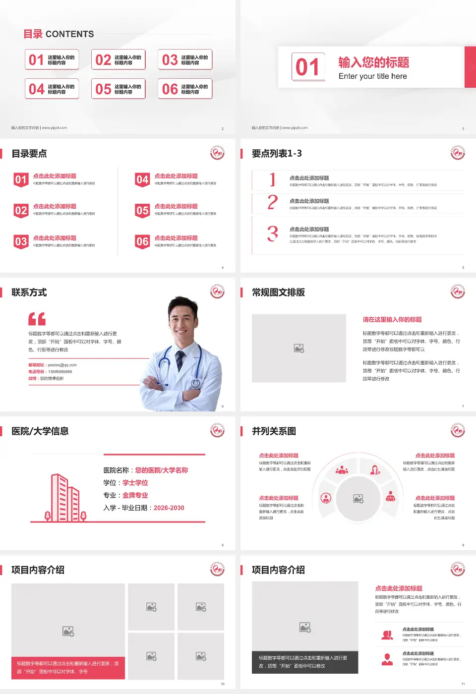 成都市双流区妇幼保健院培训与教育PPT模板16:9格式幻灯片预览图2