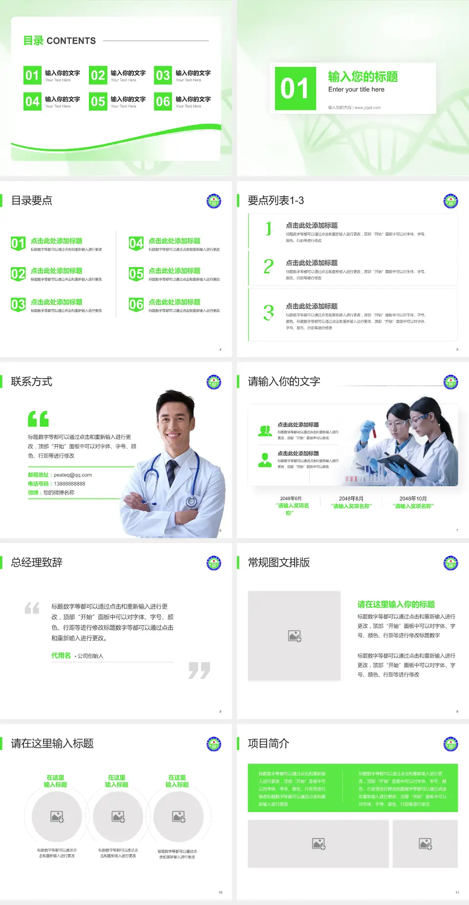 绵阳市人民医院项目申请与汇报PPT模板4:3格式幻灯片预览图2